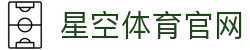 星空·体育(xingkong.com)官方网站"